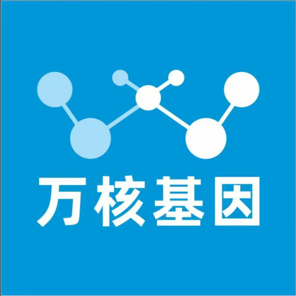 威海文登万核亲子鉴定机构咨询